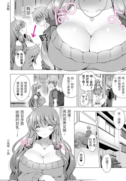 Page 8 of 4LDK Shimai Tsuki身無分文OK，但僅限處男~ Ch. 1