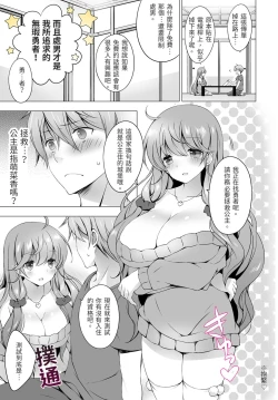 Page 9 of 4LDK Shimai Tsuki身無分文OK，但僅限處男~ Ch. 1