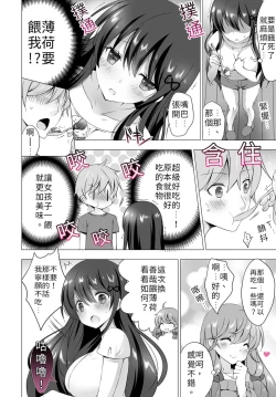 Page 10 of 4LDK Shimai Tsuki身無分文OK，但僅限處男~ Ch. 2