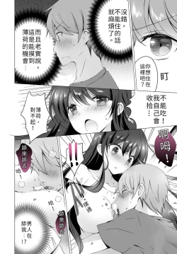 Page 12 of 4LDK Shimai Tsuki身無分文OK，但僅限處男~ Ch. 2