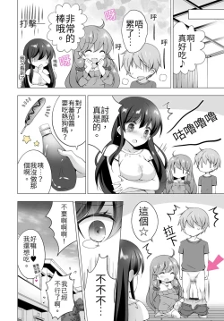 Page 26 of 4LDK Shimai Tsuki身無分文OK，但僅限處男~ Ch. 2