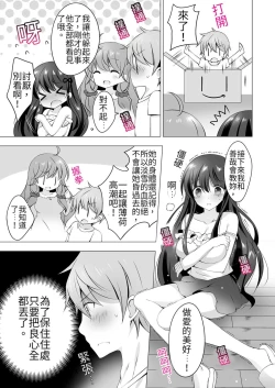 Page 11 of 4LDK Shimai Tsuki身無分文OK，但僅限處男~ Ch. 3