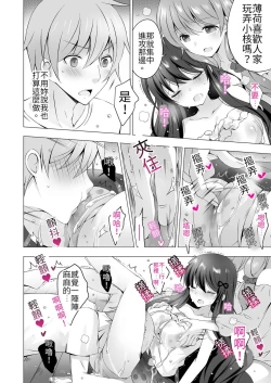 Page 18 of 4LDK Shimai Tsuki身無分文OK，但僅限處男~ Ch. 3