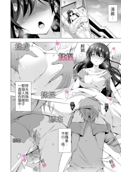 Page 4 of 4LDK Shimai Tsuki身無分文OK，但僅限處男~ Ch. 3