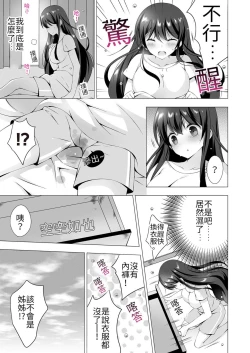 Page 5 of 4LDK Shimai Tsuki身無分文OK，但僅限處男~ Ch. 3