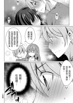 Page 12 of 4LDK Shimai Tsuki身無分文OK，但僅限處男~ Ch. 4