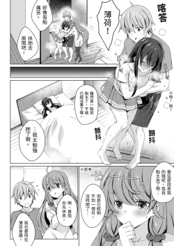 Page 20 of 4LDK Shimai Tsuki身無分文OK，但僅限處男~ Ch. 4
