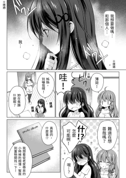 Page 6 of 4LDK Shimai Tsuki身無分文OK，但僅限處男~ Ch. 4