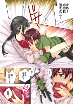 Page 15 of Janken de Hatsu Eccjo no Aite, kimatchatta!? | 用猜拳來決定、初次嘿咻的對象!? Ch. 1