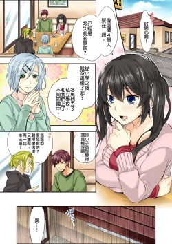 Page 2 of Janken de Hatsu Eccjo no Aite, kimatchatta!? | 用猜拳來決定、初次嘿咻的對象!? Ch. 1