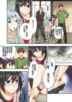 Page 3 of Janken de Hatsu Eccjo no Aite, kimatchatta!? | 用猜拳來決定、初次嘿咻的對象!? Ch. 1