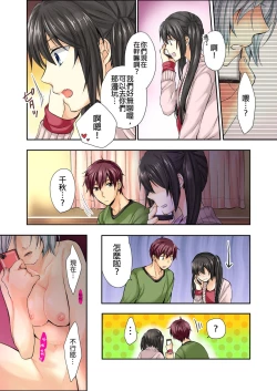 Page 9 of Janken de Hatsu Eccjo no Aite, kimatchatta!? | 用猜拳來決定、初次嘿咻的對象!? Ch. 1