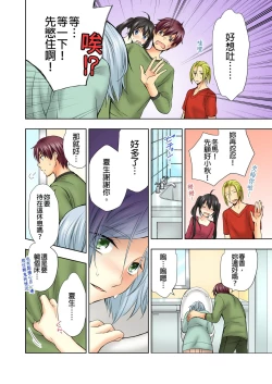 Page 7 of Janken de Hatsu Eccjo no Aite, kimatchatta!? | 用猜拳來決定、初次嘿咻的對象!? Ch. 2