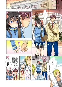 Page 23 of Janken de Hatsu Eccjo no Aite, kimatchatta!? | 用猜拳來決定、初次嘿咻的對象!? Ch. 3