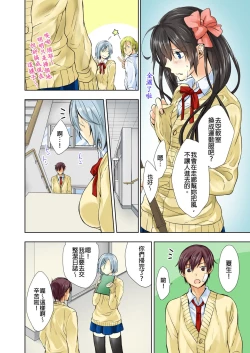 Page 5 of Janken de Hatsu Eccjo no Aite, kimatchatta!? | 用猜拳來決定、初次嘿咻的對象!? Ch. 3