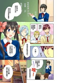 Page 2 of Janken de Hatsu Eccjo no Aite, kimatchatta!? | 用猜拳來決定、初次嘿咻的對象!? Ch. 4
