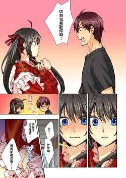 Page 14 of Janken de Hatsu Eccjo no Aite, kimatchatta!? | 用猜拳來決定、初次嘿咻的對象!? Ch. 5