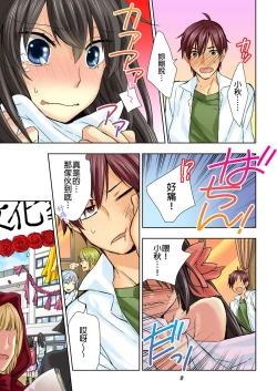 Page 4 of Janken de Hatsu Eccjo no Aite, kimatchatta!? | 用猜拳來決定、初次嘿咻的對象!? Ch. 5