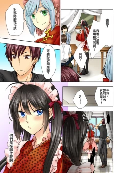 Page 6 of Janken de Hatsu Eccjo no Aite, kimatchatta!? | 用猜拳來決定、初次嘿咻的對象!? Ch. 5