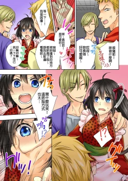 Page 8 of Janken de Hatsu Eccjo no Aite, kimatchatta!? | 用猜拳來決定、初次嘿咻的對象!? Ch. 5