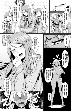 Page 4 of Zecchou Yuugi