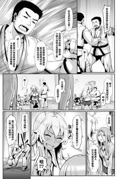 Page 6 of Zecchou Yuugi