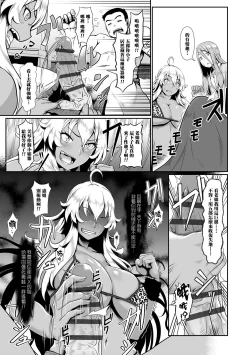 Page 8 of Zecchou Yuugi