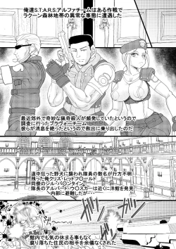 Page 4 of Seisyoku Saigai