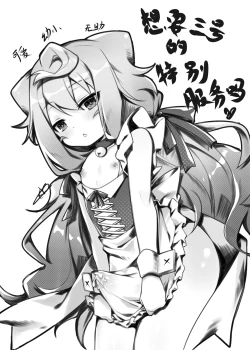 Page 30 of 3chan to Issho Erogame de Hakadorimashou