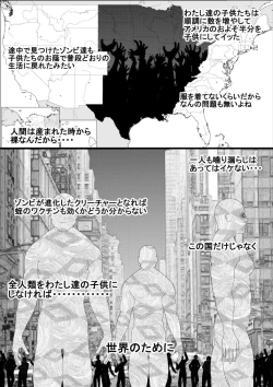 Page 20 of Seisyoku Saigai 3