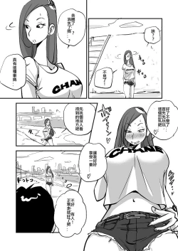 Page 10 of Bibia Saikou ka yo!