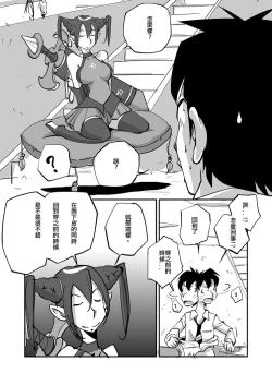Page 19 of Bibia Saikou ka yo!