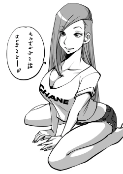 Page 23 of Bibia Saikou ka yo!