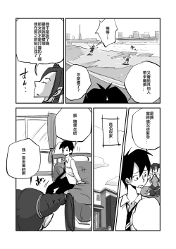 Page 31 of Bibia Saikou ka yo!