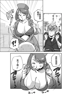 Page 46 of Bibia Saikou ka yo!