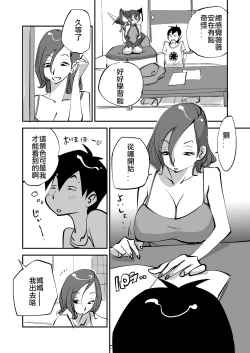 Page 69 of Bibia Saikou ka yo!