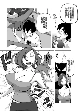 Page 71 of Bibia Saikou ka yo!