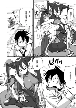 Page 7 of Bibia Saikou ka yo!