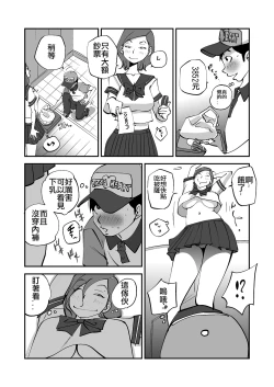 Page 85 of Bibia Saikou ka yo!