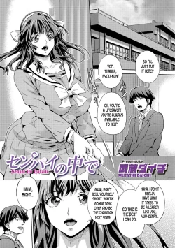 Page 1 of Senpai no Nakade