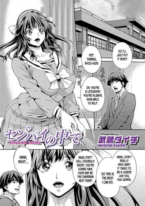 Download Senpai no Nakade