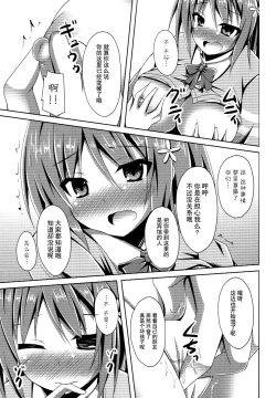 Page 11 of Rare Medal Sanmai de CANDY ISLAND ga Kaerutte Hontou Desuka?