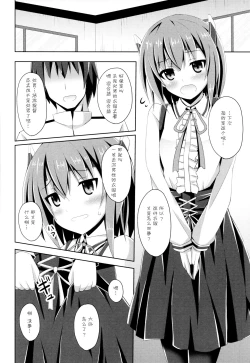 Page 14 of Ee... Teitoku Ko-Kore Kite Surundesuka?