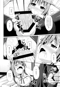 Page 18 of Ee... Teitoku Ko-Kore Kite Surundesuka?