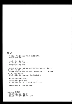 Page 21 of Ee... Teitoku Ko-Kore Kite Surundesuka?