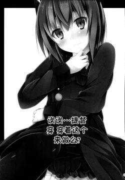 Page 3 of Ee... Teitoku Ko-Kore Kite Surundesuka?