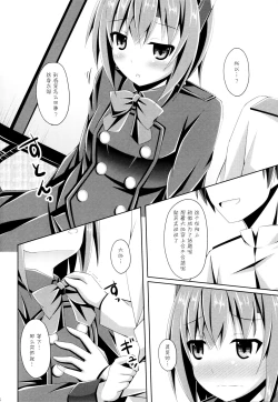 Page 6 of Ee... Teitoku Ko-Kore Kite Surundesuka?