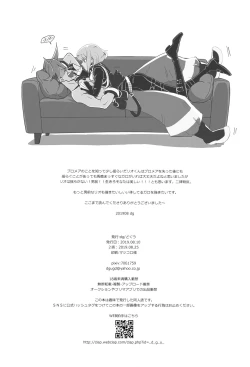 Page 25 of Hajimari wa Kuchibiru kara | Starting With A Kiss