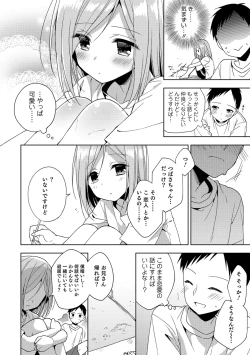 Page 111 of Amakoi Sweets Otokonoko Senka
