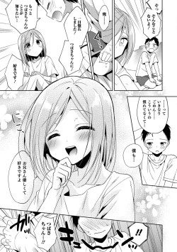 Page 112 of Amakoi Sweets Otokonoko Senka